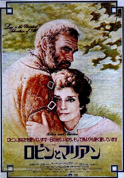 Robin and Marian - Japanese Movie Poster