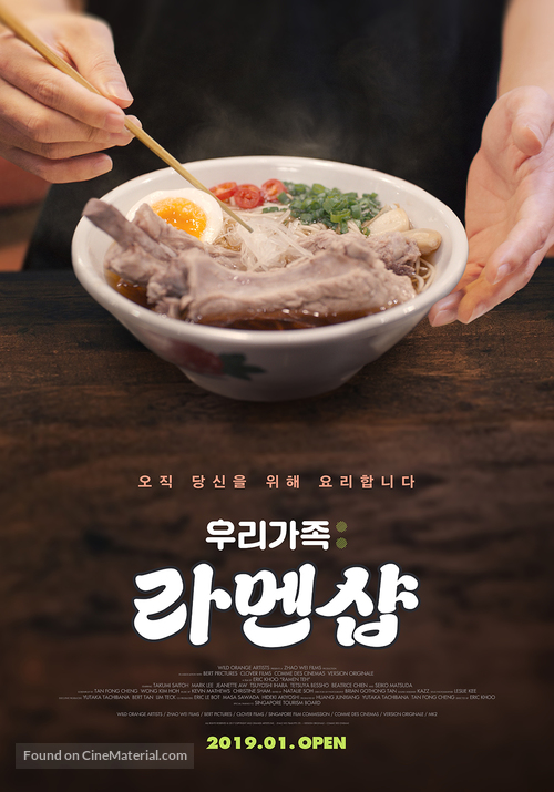 Ramen Teh - South Korean Movie Poster