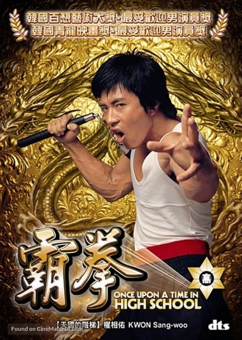 Maljukgeori janhoksa - Hong Kong Movie Cover