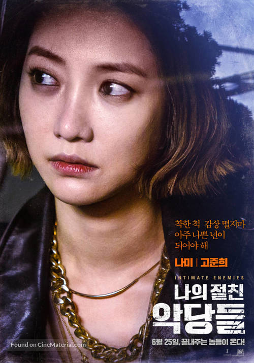 Intimate Enemies - South Korean Movie Poster