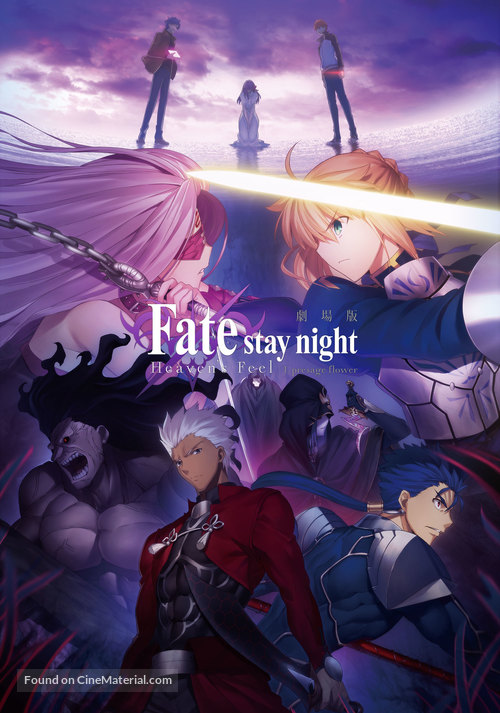 Gekijouban Fate/Stay Night: Heaven&#039;s Feel - Japanese Movie Poster
