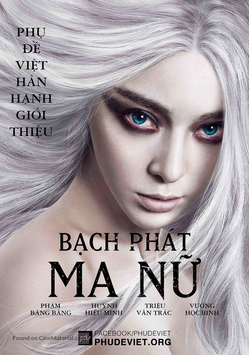 The White Haired Witch of Lunar Kingdom - Vietnamese Movie Poster