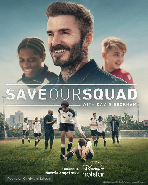 Save Our Squad - Thai Movie Poster