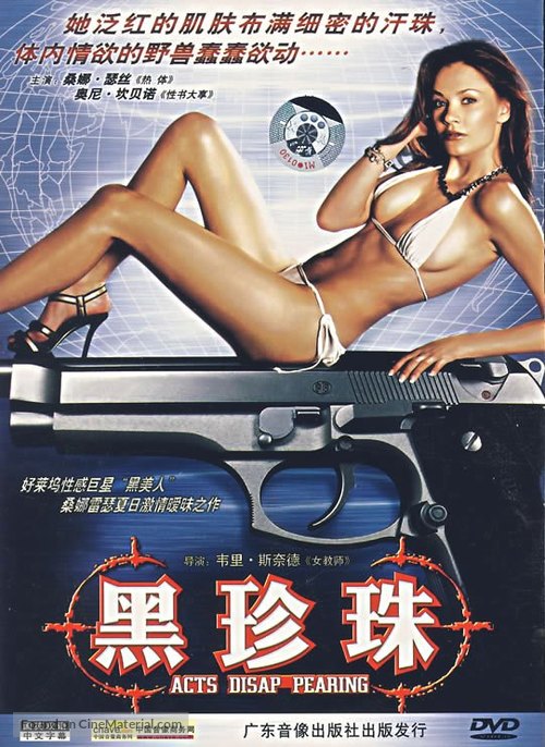 Disappearing Acts - Chinese DVD movie cover