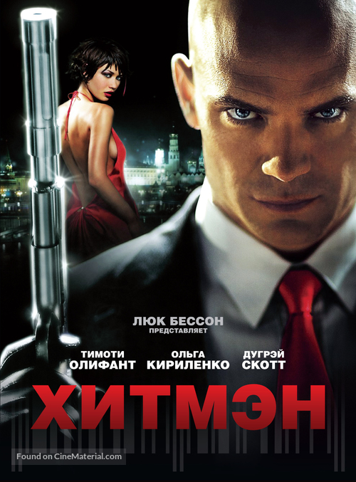 Hitman - Russian Movie Poster