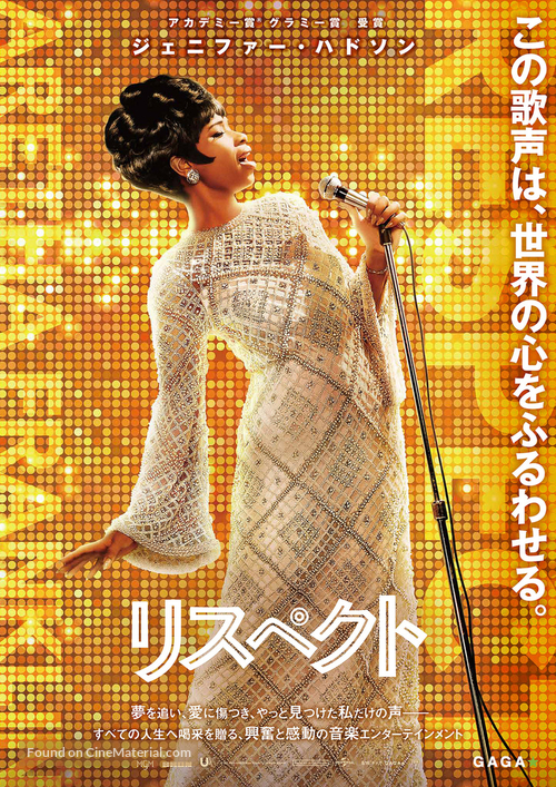 Respect - Japanese Movie Poster