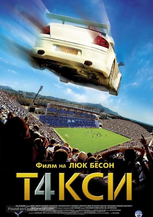 Taxi 4 - Bulgarian Movie Poster