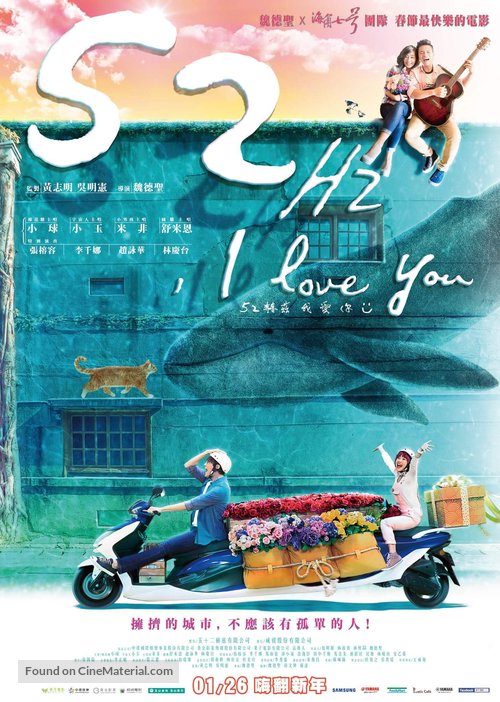 52Hz, I Love You - Taiwanese Movie Poster