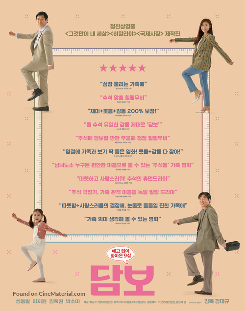 Pawn - South Korean Movie Poster