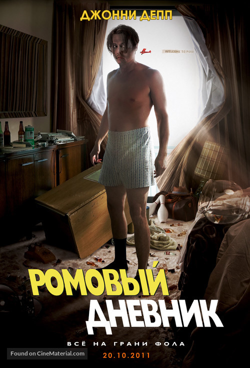 The Rum Diary - Russian Movie Poster