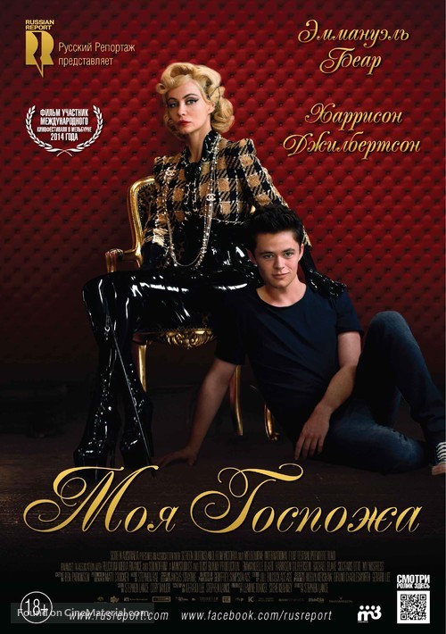 My Mistress - Russian Movie Poster