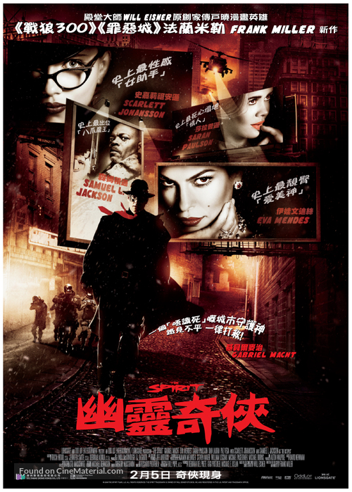 The Spirit - Hong Kong Movie Poster