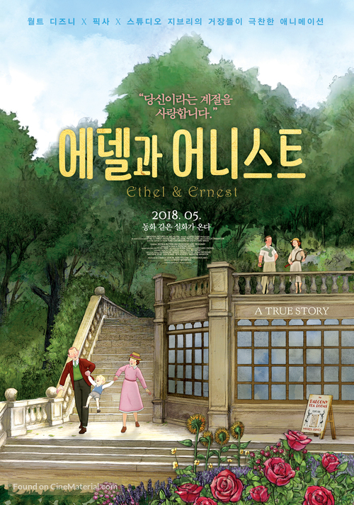 Ethel &amp; Ernest - South Korean Movie Poster