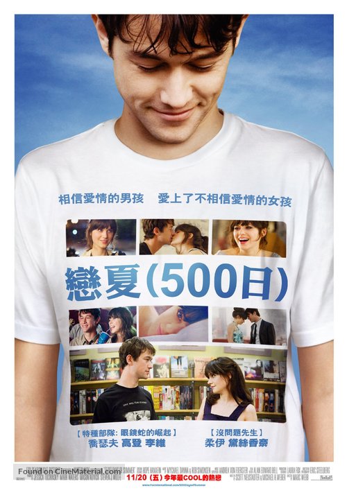(500) Days of Summer - Taiwanese Movie Poster