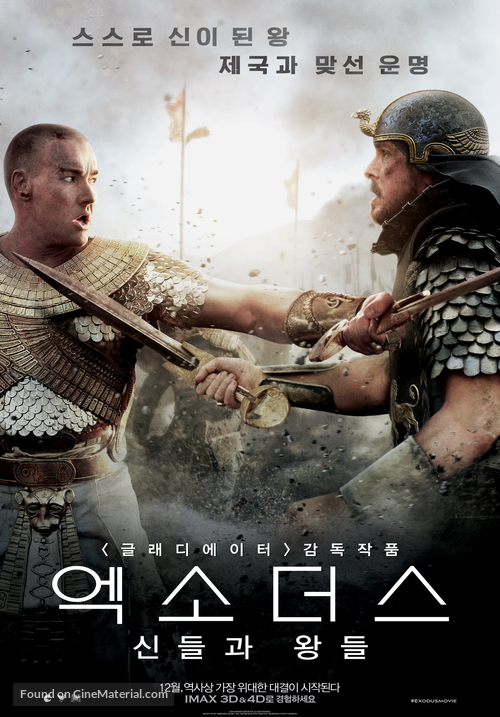 Exodus: Gods and Kings - South Korean Movie Poster