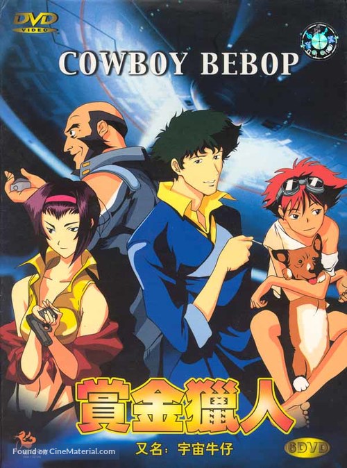 &quot;Kaub&ocirc;i bibappu: Cowboy Bebop&quot; - Japanese Movie Cover