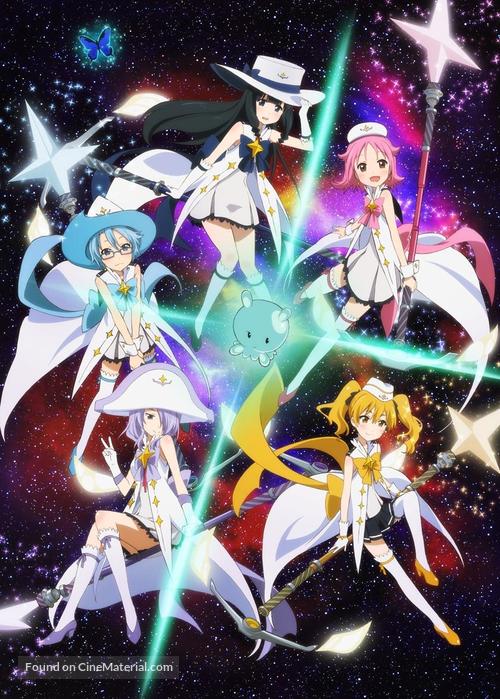 &quot;Hokago no Pleiades&quot; - Japanese Key art