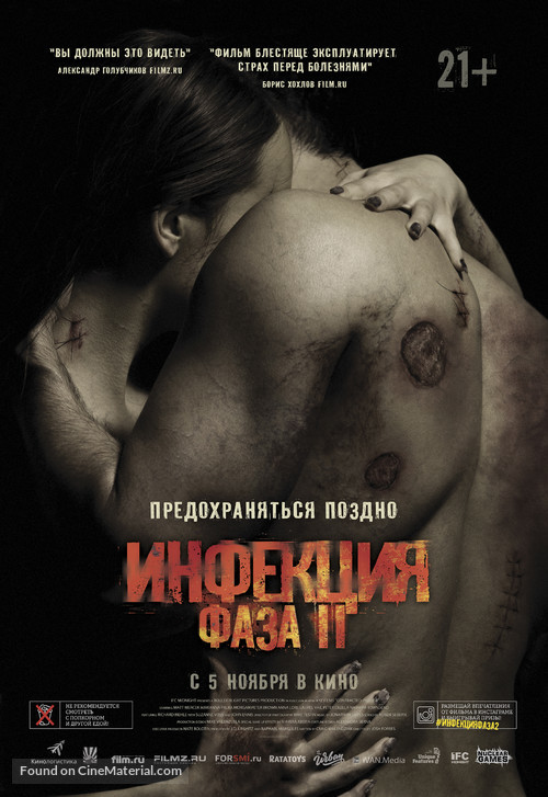 Contracted: Phase II - Russian Movie Poster