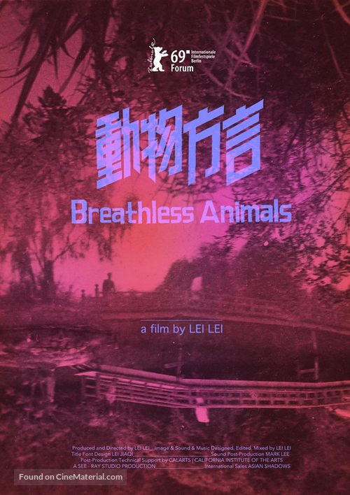 Breathless Animals - Chinese Movie Poster