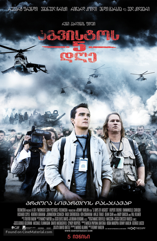5 Days of War - Georgian Movie Poster