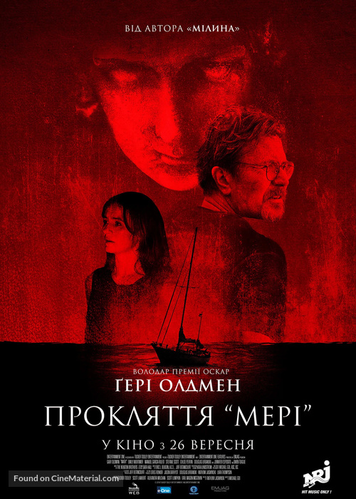 Mary - Ukrainian Movie Poster