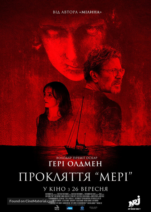 Mary - Ukrainian Movie Poster