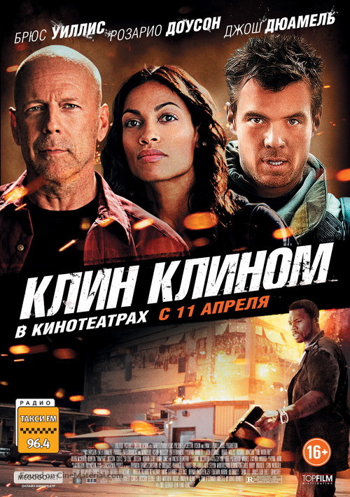 Fire with Fire - Russian Movie Poster