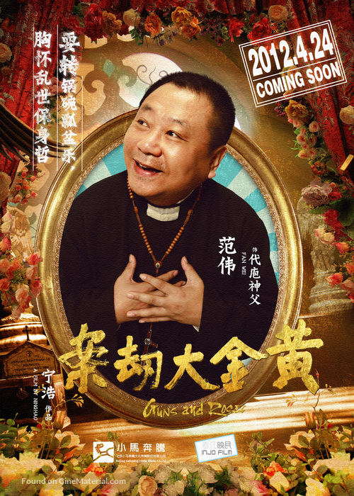Huang Jin Da Jie An - Chinese Movie Poster
