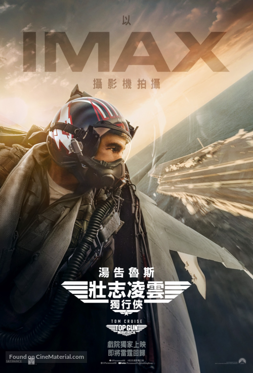 Top Gun: Maverick - Hong Kong Movie Poster