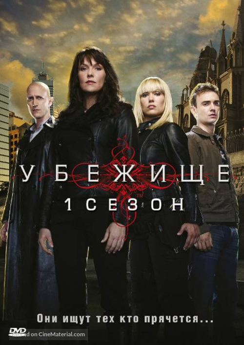 &quot;Sanctuary&quot; - Russian DVD movie cover