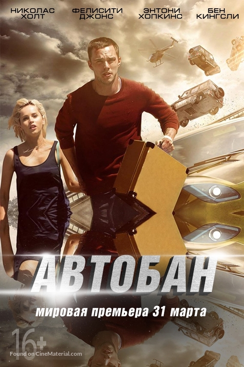 Collide - Russian Movie Poster