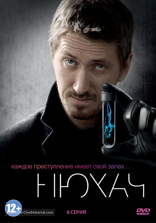 &quot;The Sniffer&quot; - Ukrainian DVD movie cover