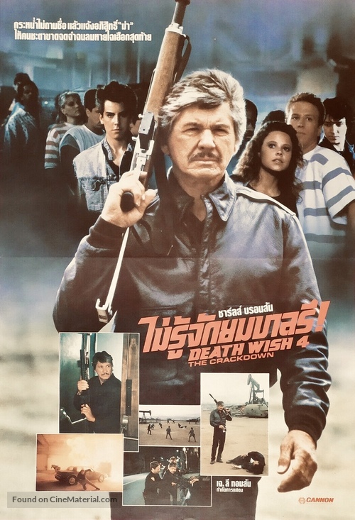 Death Wish 4: The Crackdown - Thai Movie Poster