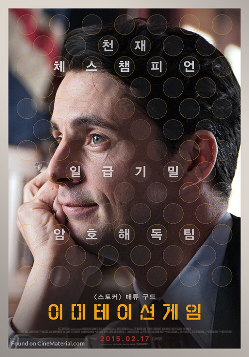 The Imitation Game - South Korean Movie Poster