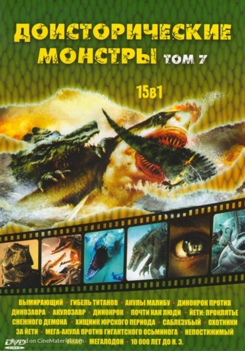 Mega Shark vs Crocosaurus - Russian DVD movie cover