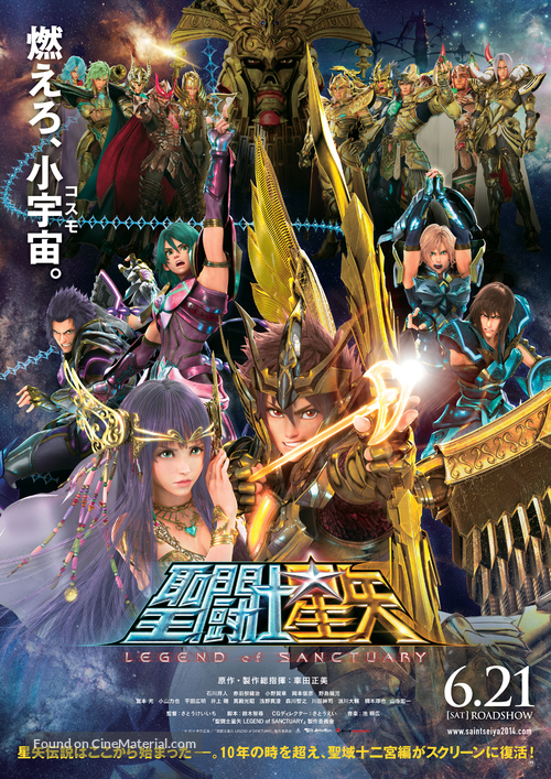 Saint Seiya: Legend of Sanctuary - Japanese Movie Poster