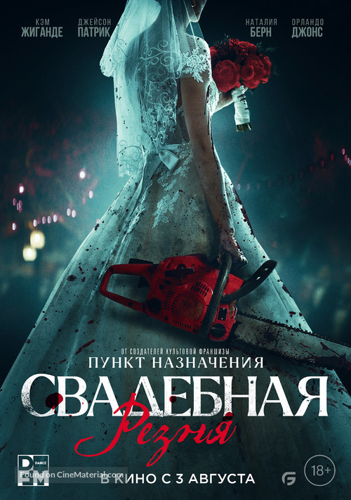 Til Death Do Us Part - Russian Movie Poster