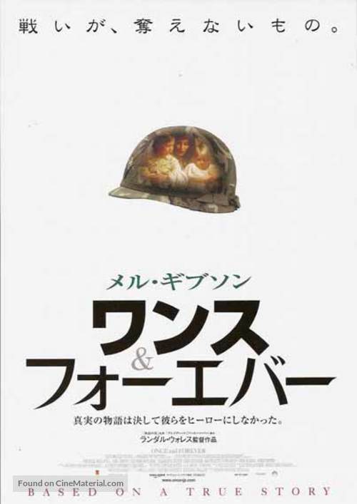 We Were Soldiers - Japanese Movie Poster