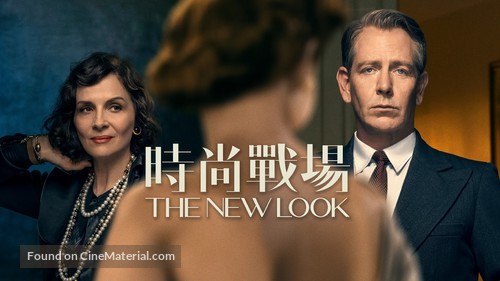 &quot;The New Look&quot; - Chinese Movie Cover