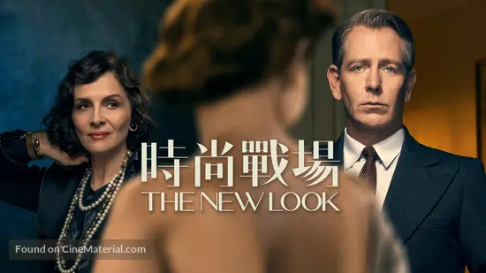 &quot;The New Look&quot; - Chinese Movie Cover