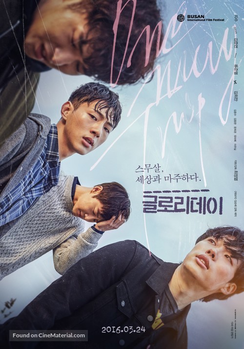 Glory Day - South Korean Movie Poster