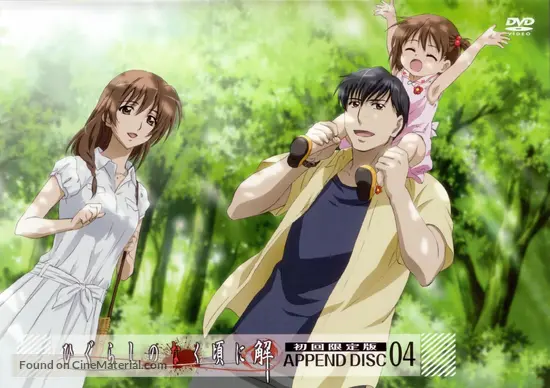 Get Higurashi No Naku Koro Ni Kai 2007 Japanese Movie Cover For Android Free Get Wallpaper Higurashi No Naku Koro Ni Kai 2007 Japanese Movie Cover For Android Free