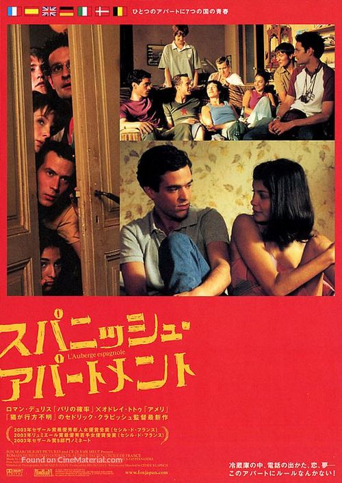 L&#039;auberge espagnole - Japanese Movie Poster