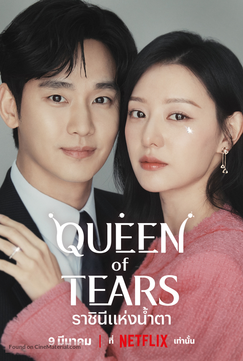 &quot;Queen of Tears&quot; - Thai Movie Poster