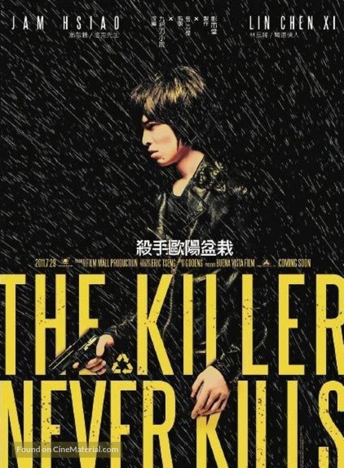 The Killer Who Never Kills - Taiwanese Movie Poster