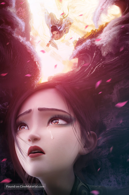 Bai She 2: Qing She jie qi - Key art