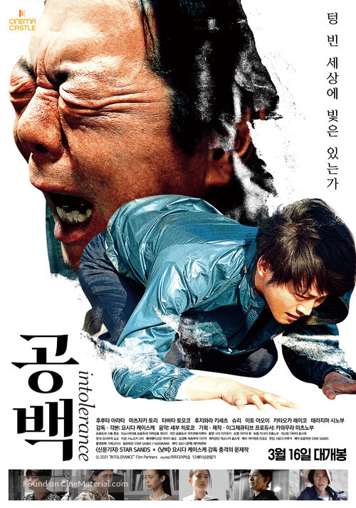 Blank - South Korean Movie Poster