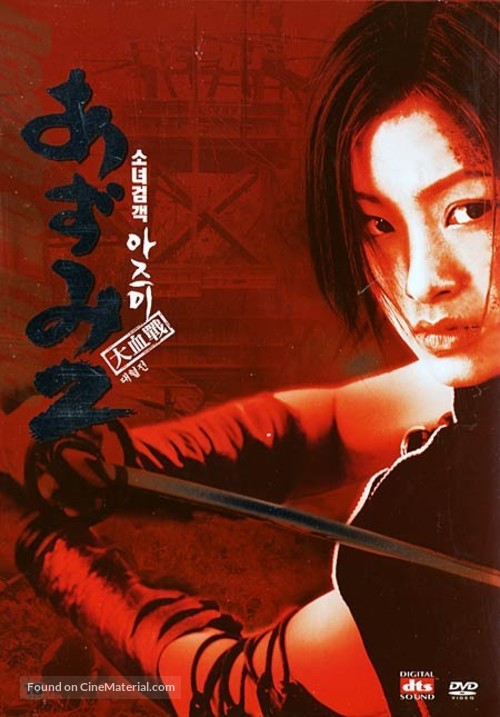 Azumi 2 - South Korean DVD movie cover