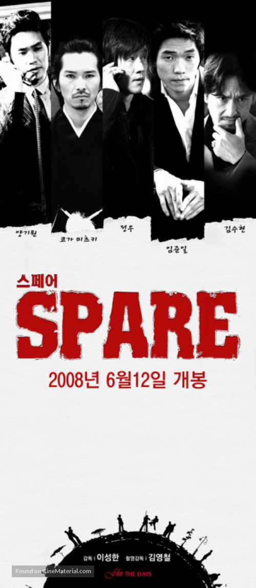 Seupeeo - South Korean Movie Poster