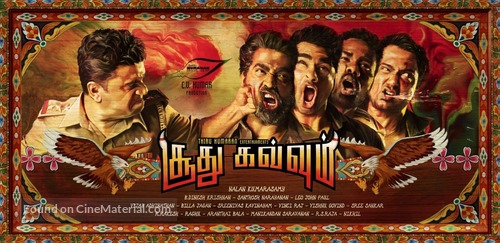 Soodhu Kavvum - Indian Movie Poster